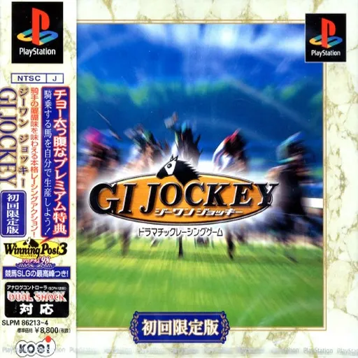 GI Jockey (Japan) (Shokai Genteiban)